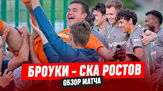 ВРАТАРЬ УНИЧТОЖИЛ КОМАНДУ БАСТЫ | БРОУКИ В ПЛЕЙ-ОФФ!