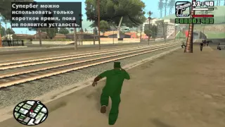 Прохождение GTA SAN ANDREAS Миссия 14 (Бегущий пёс)