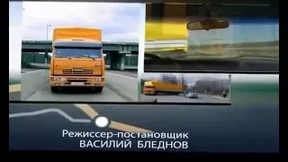 Дальнобойщики 2 Заставка