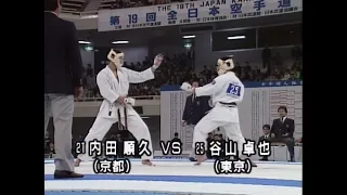 第19回全日本選手権（1991）内田順久VS谷山卓也