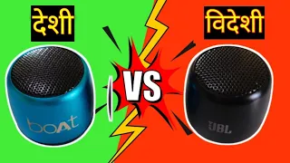 bOAT Vs JBL Mini Bluetooth Speaker | Mini BT Speaker Comparison | INDIA VS USA | Budget BT Speaker