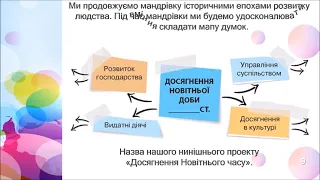 §26📚Новітня історія: події, постаті. Портрет сучасної епохи. АВДІОПІДРУЧНИК 5 КЛАС,  2022