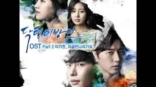 [OST] Lee Ki Chan - Going To Meet You Now (Doctor Stranger)