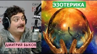 Дмитрий Быков / Сергей Шведов (эзотерик). Длина юбки влияет на человека