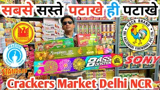 पटाखे ही पटाखे Cheapest crackers Market in Delhi NCR 2023 | New Cracker Price 2023 | Diwali Cracker