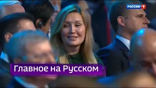 Начало "Вести в субботу" с Сергеем Брилёвым (Россия 1, +4, 07.09.19)