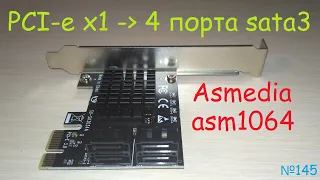 ✈️ Плата расширения PCI-E x1 ( rev 3.0 ) - sata3 переходник адаптер - обзор тест скорость работы ✔️