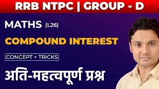 Compound Interest| Most IMP Questions | RRB NTPC CBT-2 / Group-d / GD /UPSI | Maths by Harendra Sir