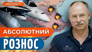 🔥 ЖДАНОВ: ПЕРЕЛОМНІ УДАРИ F 16 / Зеленський звільняє Залужного?