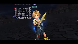 DFFOO JP - Vivi Lufenia (Story Act 3, Chapter 4, Part 2)