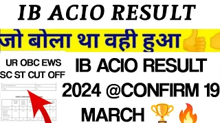 IB ACIO RESULT 2024 | ib acio result date | ib acio tier 1 expected cut offIB ACIO RESULT 2024