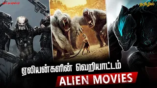 Top 10 Alien Movies In Tamil | Best Alien Movies Tamildubbed | Hifi Hollywood #alienmoviestamil