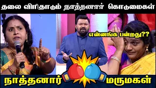 NEEYA NAANA || தலை விரித்தாடும் நாத்தனார் கொடுமைகள்  || மருமகள்கள் VS நாத்தனார்கள் || ANAND TROLL