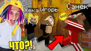 ПЕРВАЯ РАЗБОРКА ЗА ГАРАЖАМИ В ШКОЛЕ НЕПОСЛУШНЫХ ДЕТЕЙ! ШКОЛА СЕРИАЛ MINECRAFT - 29 СЕРИЯ