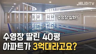 양주 옥정 신도시 현재 상황! 사전점검(제일풍경채 레이크시티 39평)