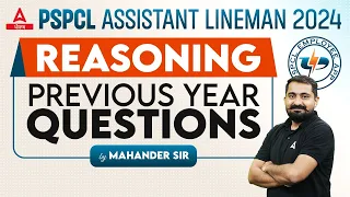 PSPCL Lineman Exam Preparation | Reasoning Previous Year Questions By Mahander Sir