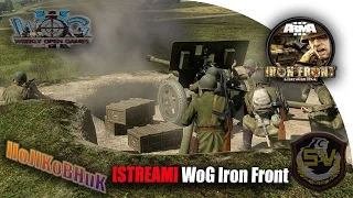 Arma 3 WoG Iron Front. Снайперский расчет