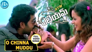 ATM Movie - O Chinna Muddu Video Song || Prithviraj, Bhavana || Sukumar
