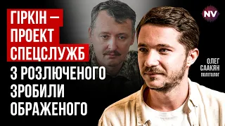 Керівництво РФ як на каруселі. Було весело, а тепер нудить – Олег Саакян