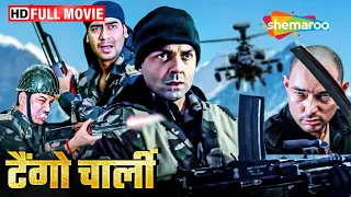 असली वीरता: कारगिल के जंगबाज | Ajay Devgan Bobby Deol Superhit Film | Tango Charlie | full Movie