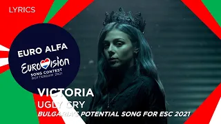 VICTORIA-UGLY CRY (POTENTIAL SONG FOR ESC 2021) | BULGARIA