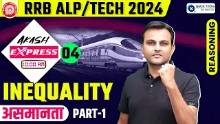 Akash Express for RRB ALP/Tech 2024 | ALP Reasoning INEQUALITY with TRICKS | Reasoning by Akash Sir
