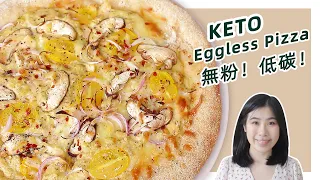 Best Keto Pizza Recipe (Eggless)