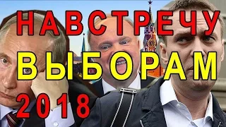 Каков сценарий президентской гонки-2018 в России? Аарне Веедла