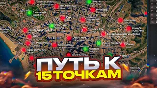 ВЗЯЛИ 15 ТОЧЕК И НАКАЗАЛИ НАГЛУЮ ФАМУ! - СЕМЬЯ DRUGHILL - GTA5RP ROCKFORD