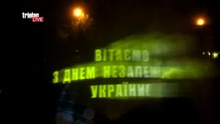 День Города/День Независимости г.Харьков 24.08.2017