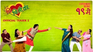 Chi Va Chi Sau Ka Official Teaser 2 | Lalit Prabhakar | Mrinmayee Godbole