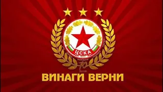 Футболът се завърна в ЦСКА ЦСКА 2:2 КРУМОВГРАД