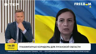 На 1 апреля для Луганской области согласовано 5 гуманитарных коридоров | FREEДОМ - UATV Channel