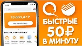 КАК Я ЗАРАБОТАЛ ПОЧТИ 100К С ТЕЛЕФОНА? Как заработать в интернете? На сайте EASYBET БЕСПЛАТНЫЕ 1500Р