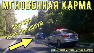 Road Rage and Instant Karma #151! Compilation on the Dashcam!