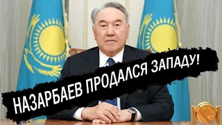 Назарбаев продался Западу-Казахстан переходит на латиницу!