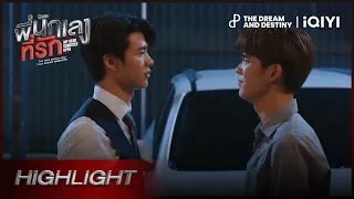 [Highlight] โลกของผมที่ไม่มีพี่ | พี่นักเลงที่รัก (MY DEAR GANGSTER OPPA) EP.7