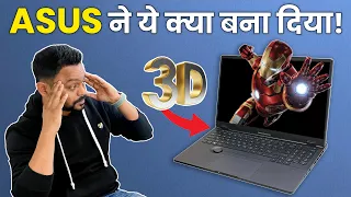 ASUS 3D Laptop - This is INCREDIBLE! 👀