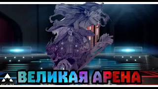 ДИКИЙ ФЕЙЛ | #БабаЯга​ ВА 5х5 4 этап 1 битва