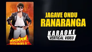 Jagave Ondu Ranaranga - Karaoke | Ranaranga | Shivarajkumar, Sudharani | Hamsalekha, Dr. Rajkumar