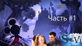 Прохождение Castle of illusion от S^ntory и Vitaminka часть #1