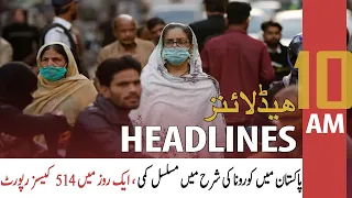 ARY News Headlines 10 AM | 17th March 2022