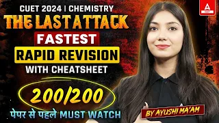 CUET 2024 Chemistry The Last Attack | Fastest Rapid Revision With CHEATSHEET | 200/200 💪