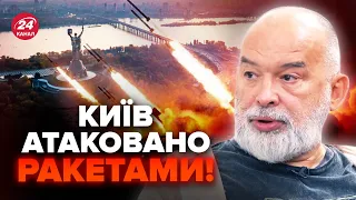 💥ШЕЙТЕЛЬМАН: Терміново! ПРОГРИМІЛИ вибухи в КИЄВІ: столицю обстріляли. Путін вкотре ПРОРАХУВАВСЯ