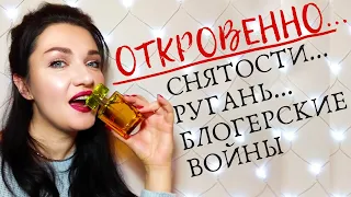 😎Снятости AVON, Yves Rocher, Faberlic и много НЕГАТИВА😱😱😱 Ругаю духи и людей🥴