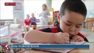 День усиновлення дітей в Україні