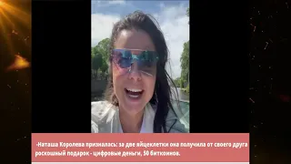 Певица Наташа Королёва ошарашила страну заявив, что у неё есть внебрачная дочь