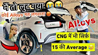 ज़िंदगी की सबसे बड़ी गलती हो गई 😫 CAR में Alloy Wheels लगवाके 😡😡😡 CNG में भी 15 की Mileage ❌