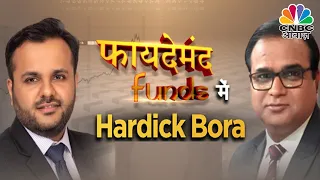 Tax Saving Funds में कैसे करें निवेश, क्या है Hardick Bora की Strategy | Faydemand Funds