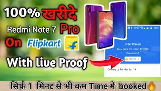 Redmi Note 7 booked Today🔥 live Proof 100% working trick | How to buy Redmi Note 7 Pro on Flipkart